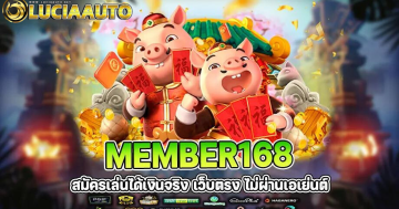 Member168