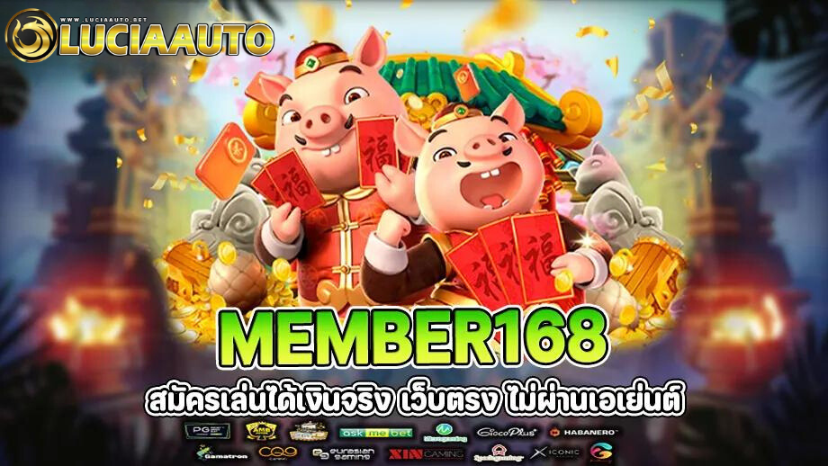 Member168