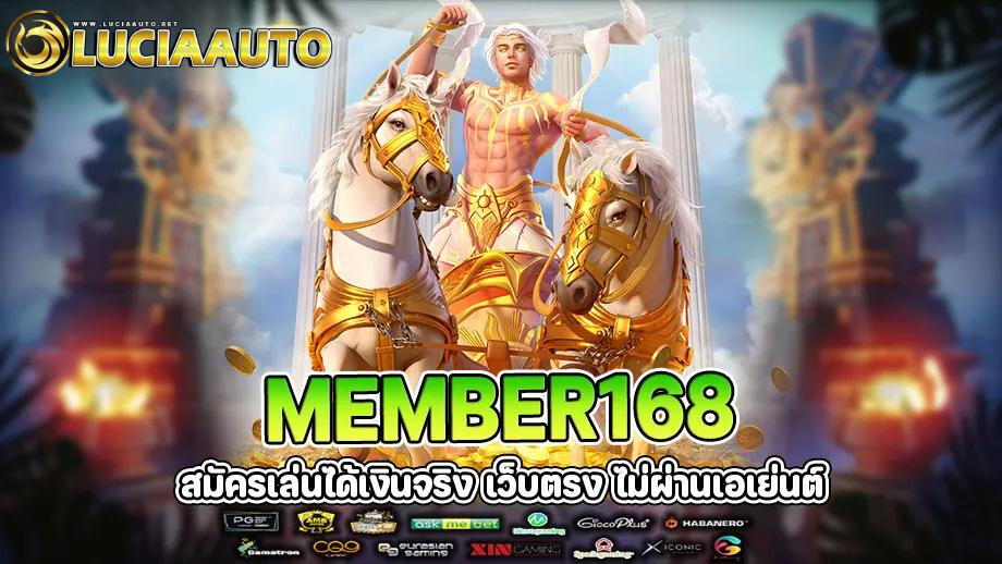 Member168