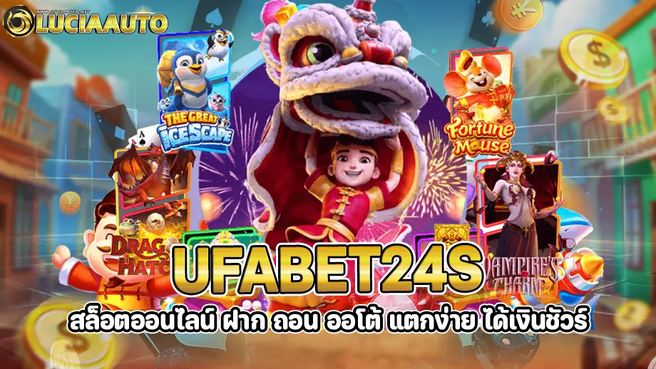 ufabet24s