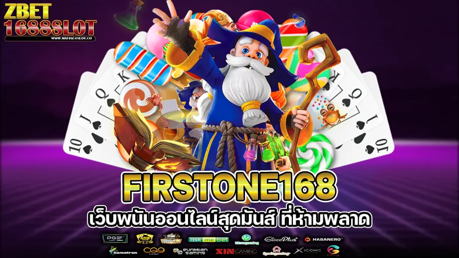 firstone168