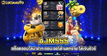 ajm555