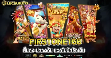 firstone168