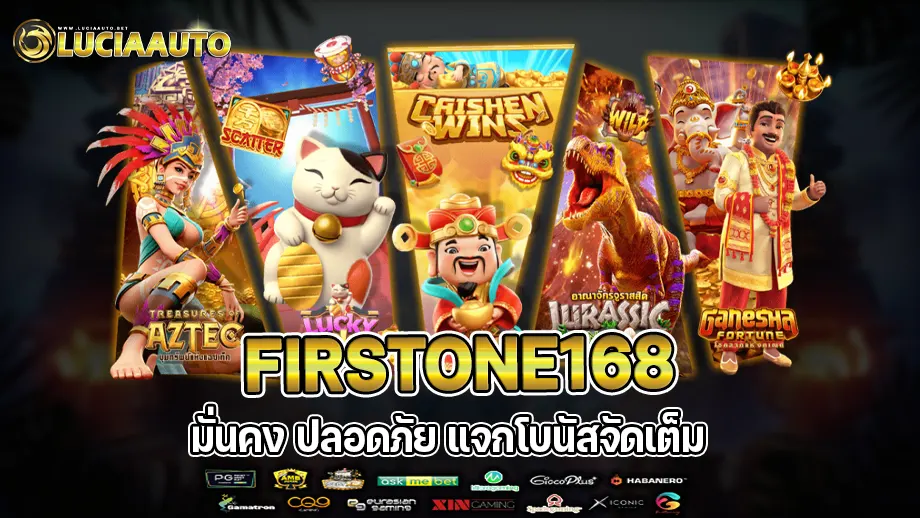 firstone168