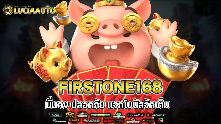 firstone168