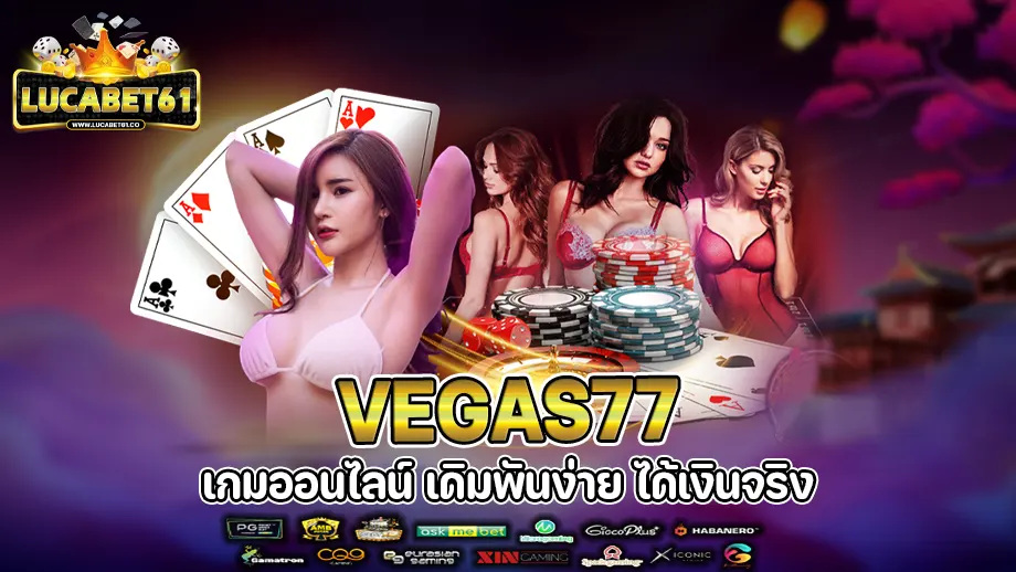 vegas77