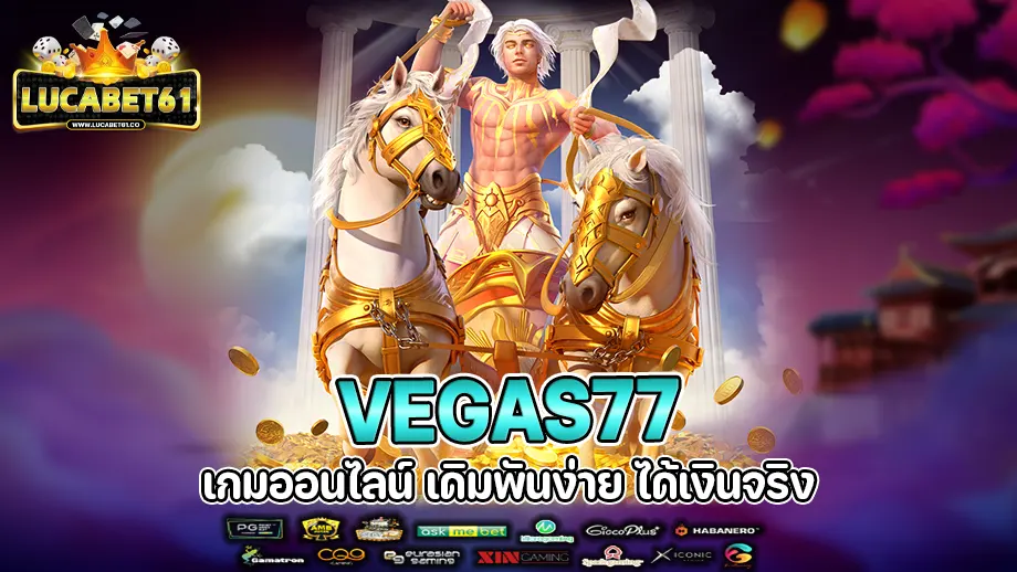 vegas77