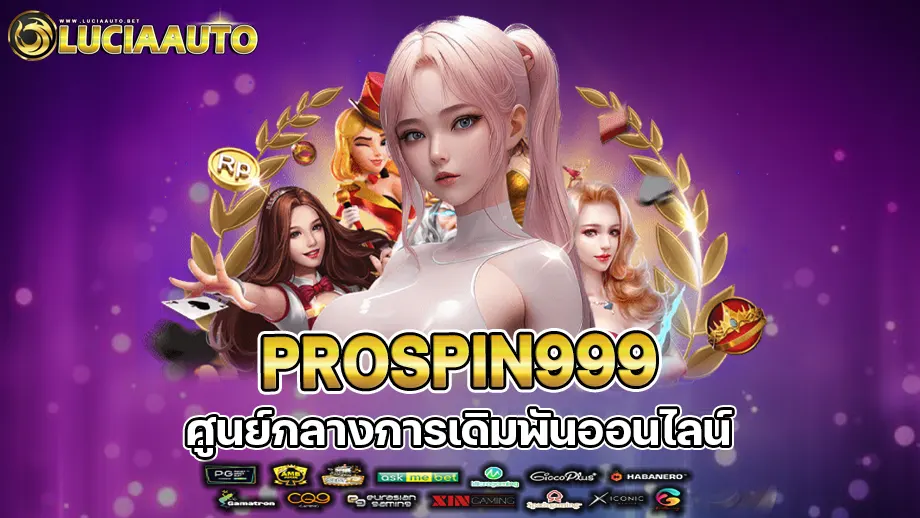 PROSPIN999