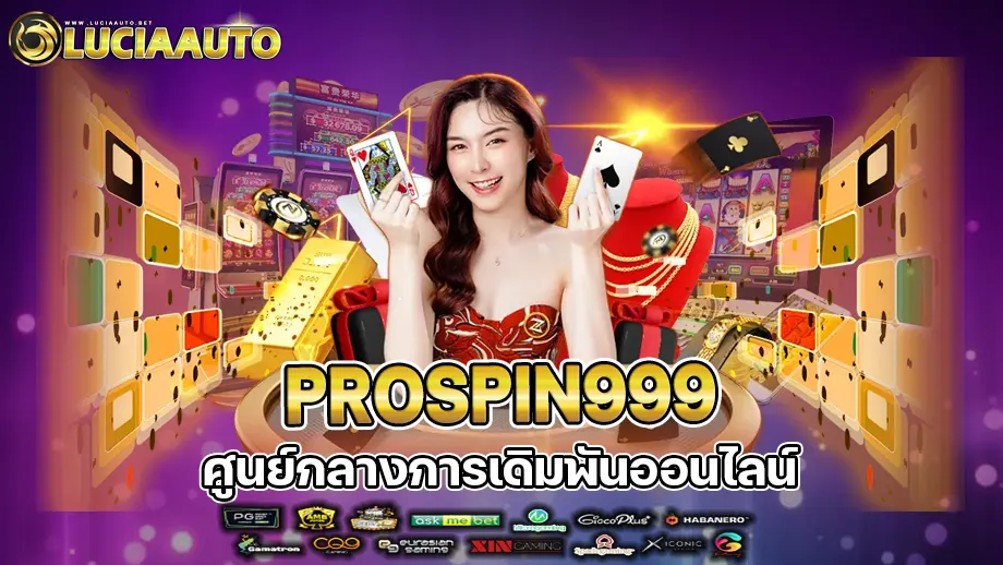 PROSPIN999