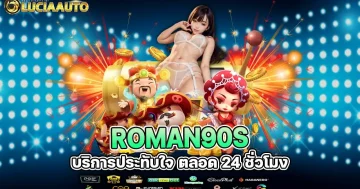 roman90s