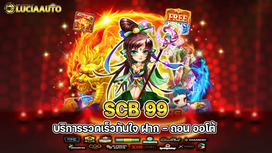 scb 99