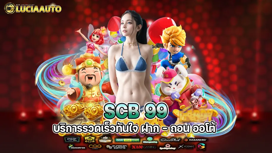 scb 99