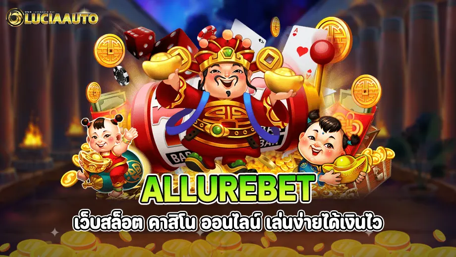 Allurebet
