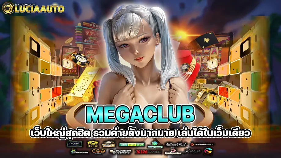 megaclub