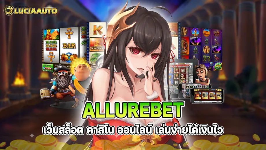 Allurebet