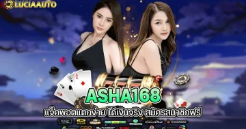 asha168