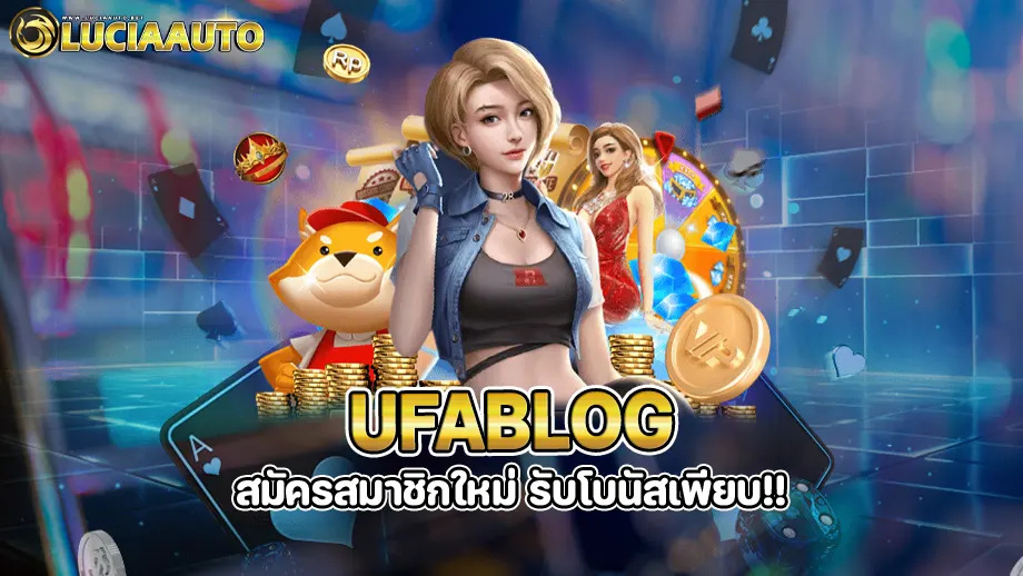 ufablog