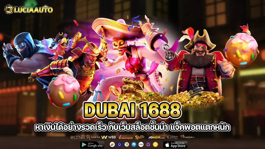 Dubai 1688