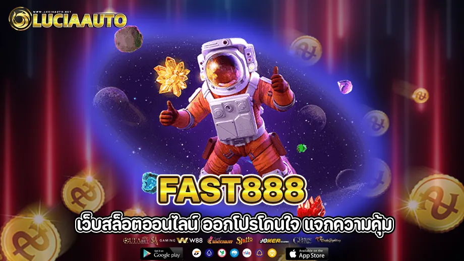 fast888
