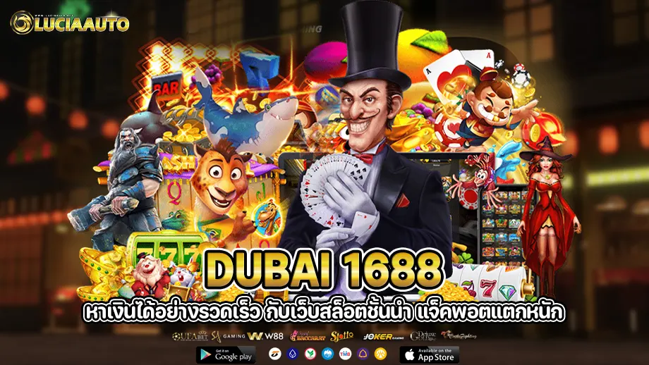 Dubai 1688