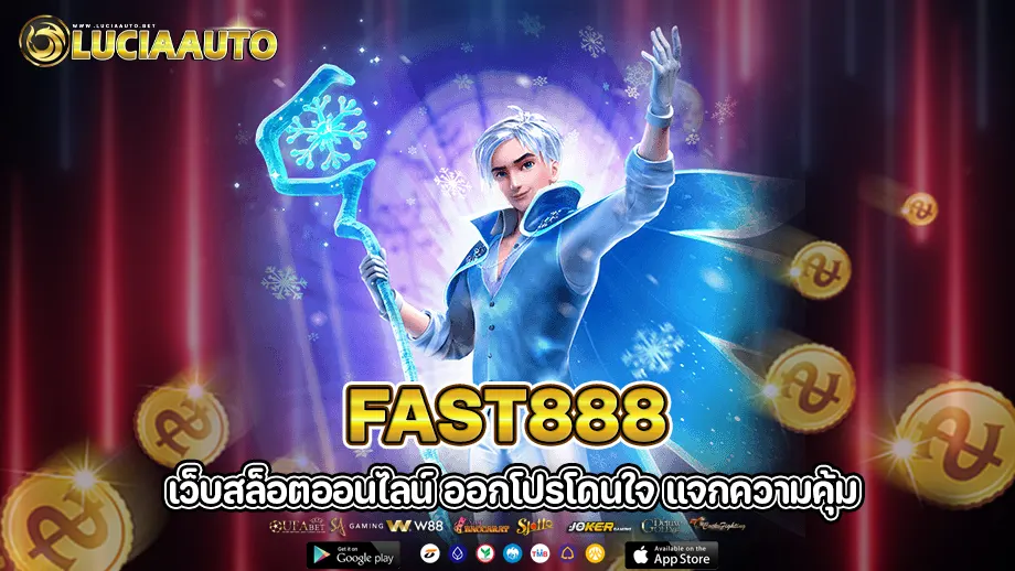 fast888