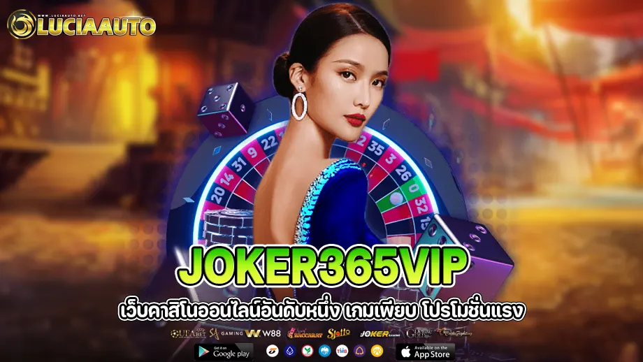 joker365vip