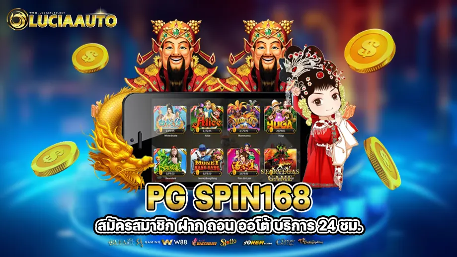 pg spin168