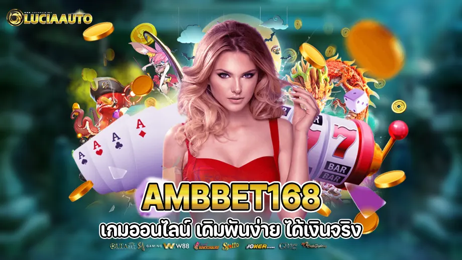ambbet168