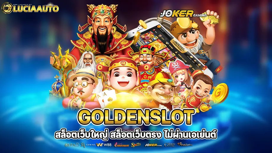 goldenslot