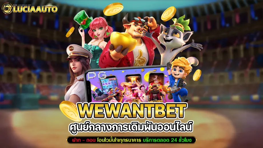 Wewantbet