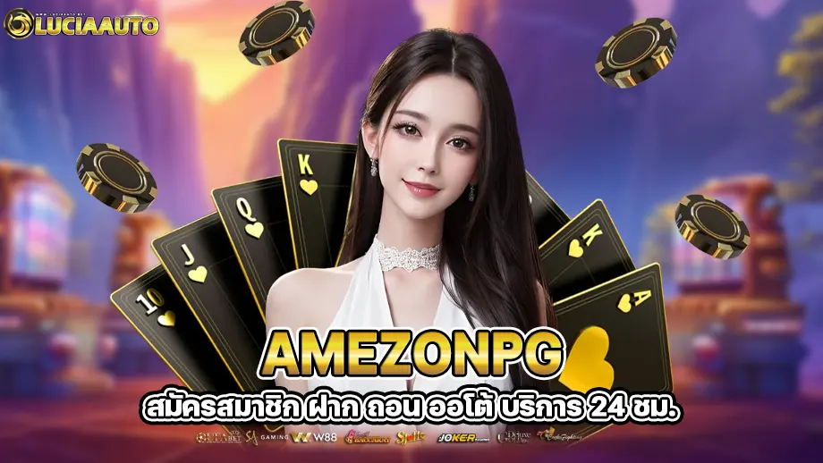 amezonpg