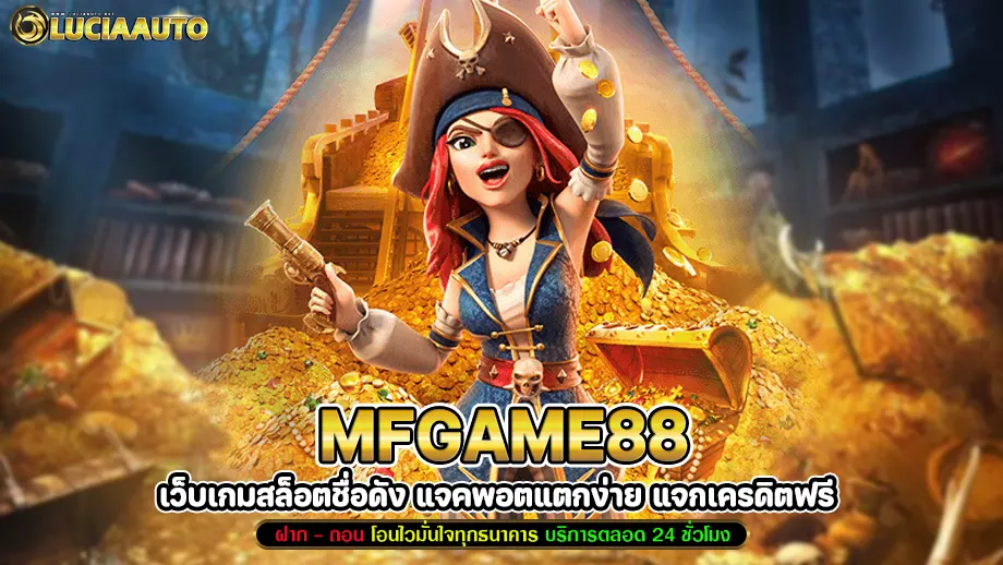 mfgame88