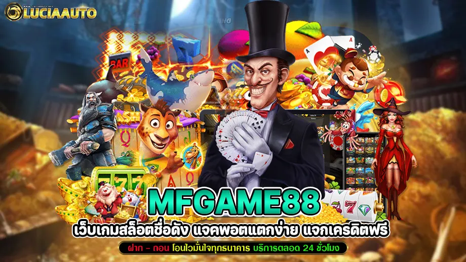 mfgame88