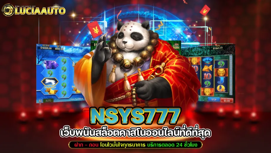 nsys777
