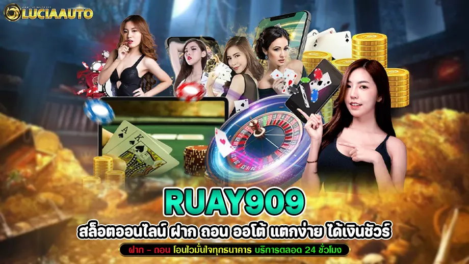 ruay909