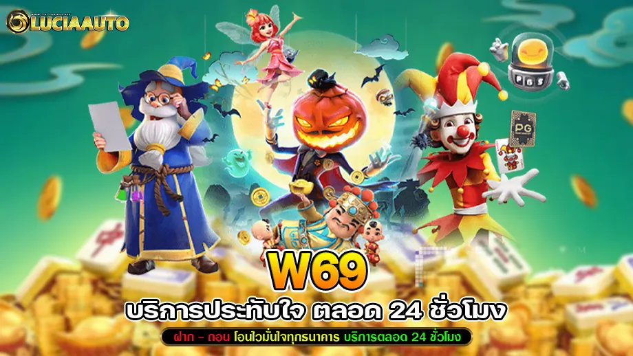 w69