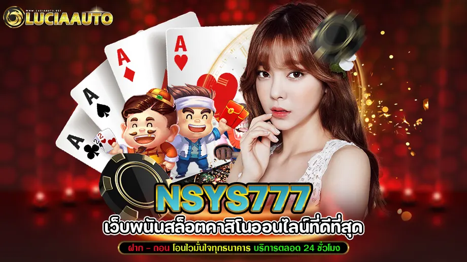 nsys777