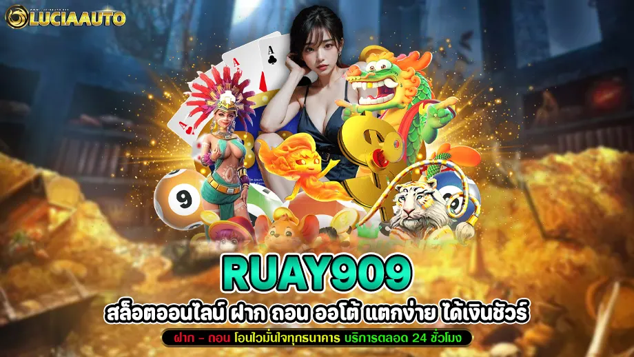 ruay909