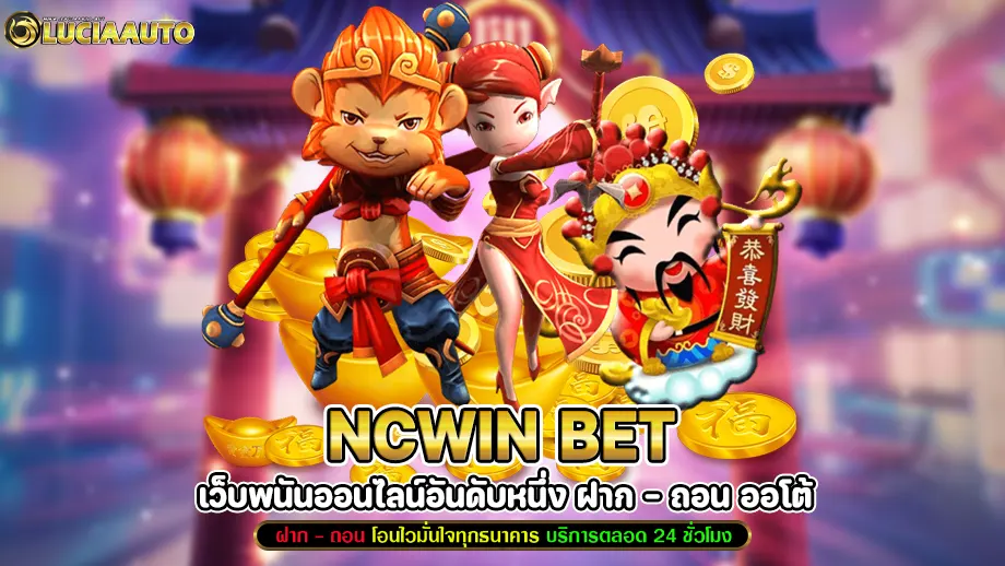 ncwin bet