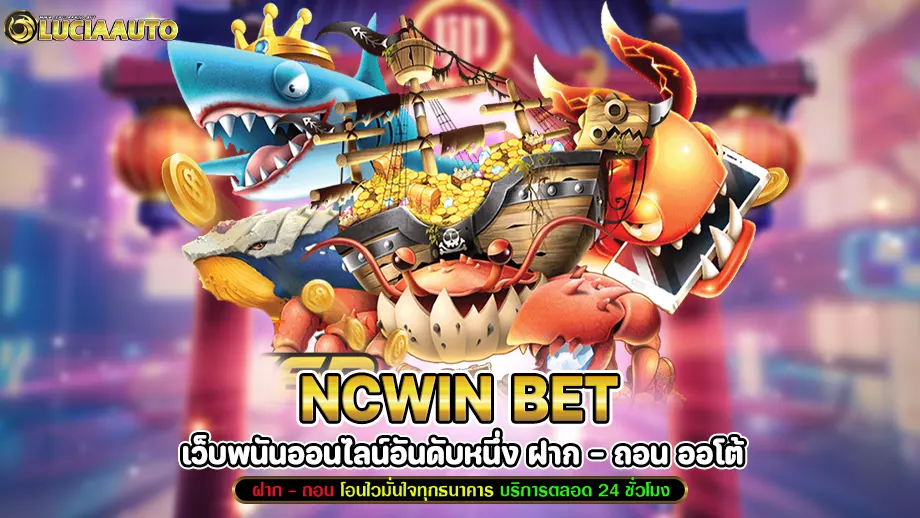 ncwin bet