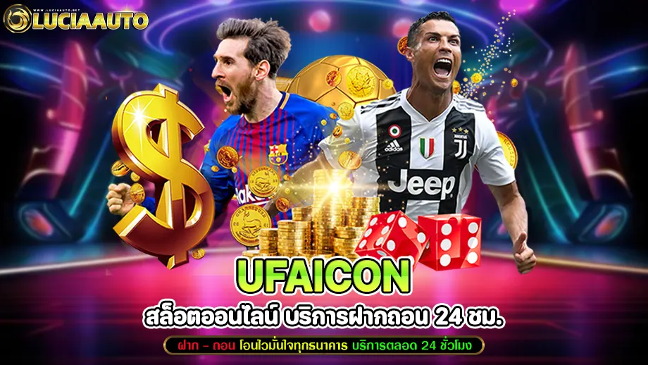 UFAICON