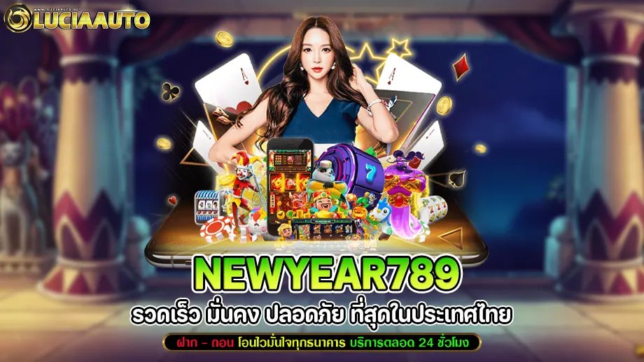 newyear789