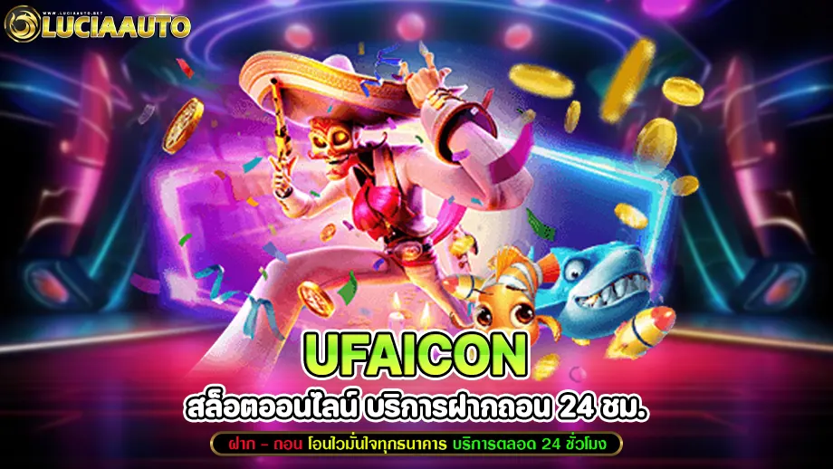 UFAICON