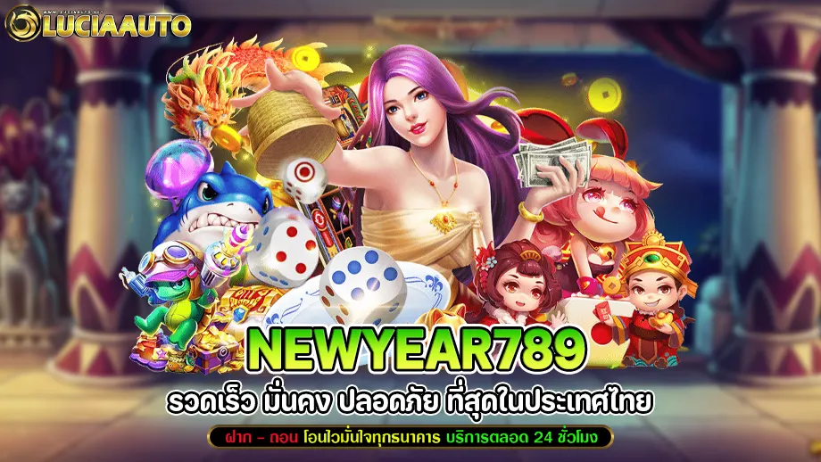 newyear789