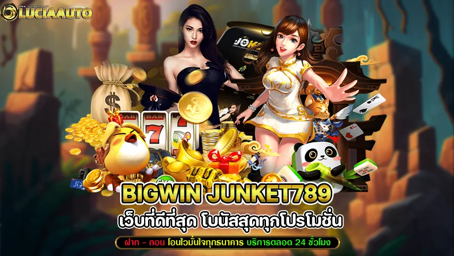 Bigwin JUNKET789