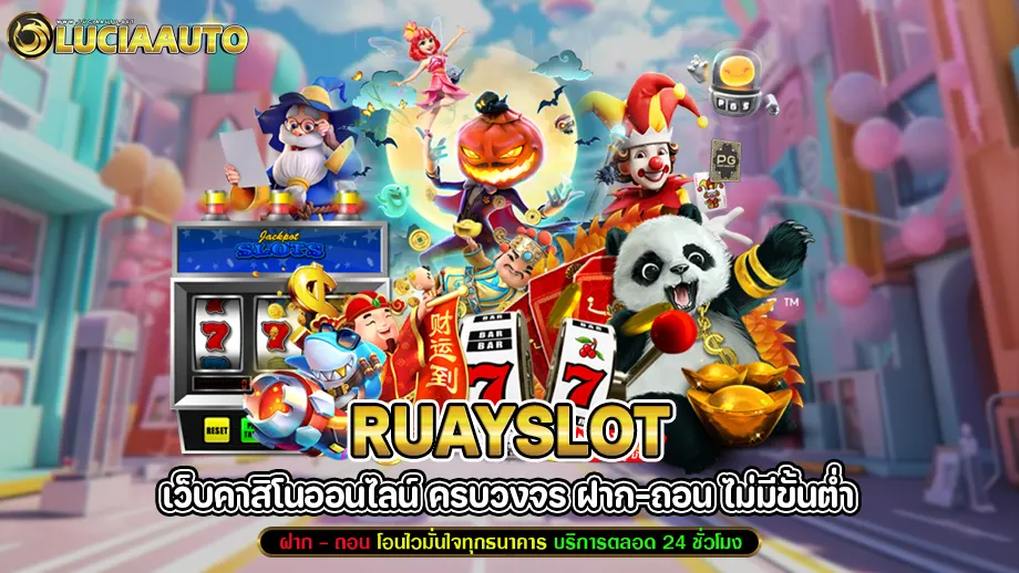 ruayslot