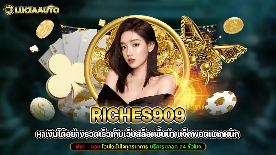 riches909