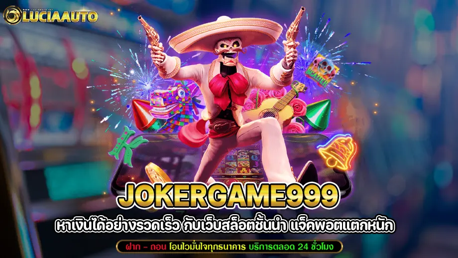 jokergame999