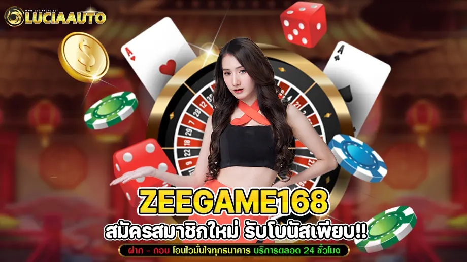 ZEEGAME168