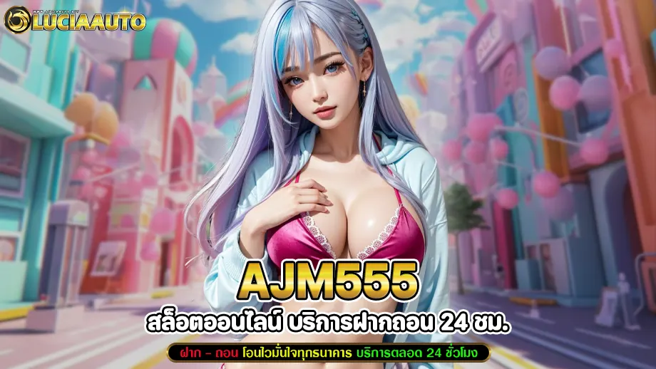 ajm555